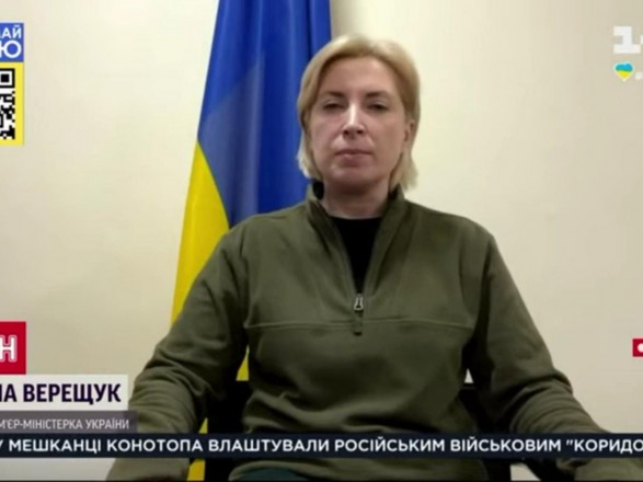 Ирина Верещук: Россия и ее руководство будут отвечать за военные преступления против гражданского населения