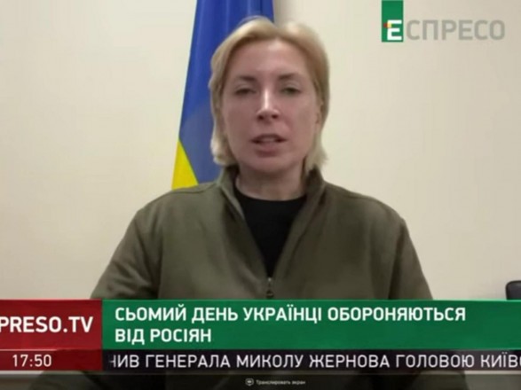 Ирина Верещук: центральная власть присоединится к процессу создания гуманитарных коридоров в Донецкой области