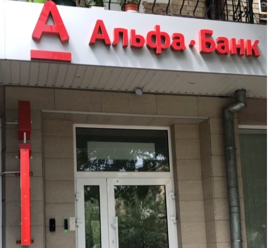Альфа-Банк став Сенс-банком: що повинно змінитися для клієнтів крім назви