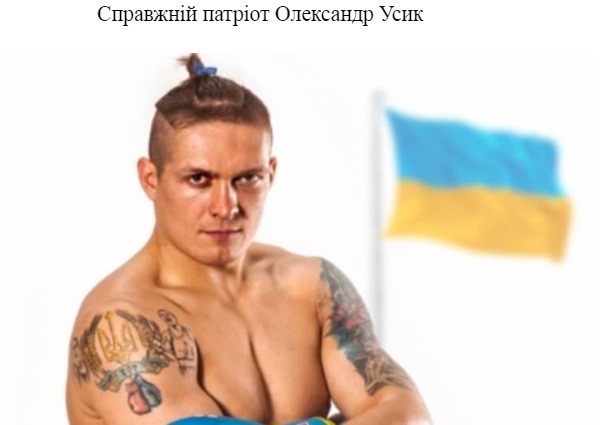 Переваги Олександра Усика: боєць номер один в Україні та світі