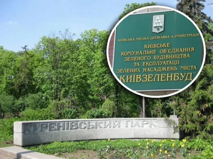 На ремонті Куренівського парку вкрали майже мільйон гривень
