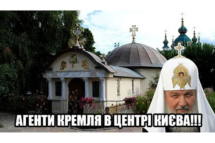 Кияни проголосували за знесення “храму-МАФ” московського патріархату