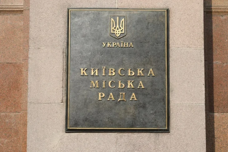 У Києві дерусифікували низку міських об’єктів: нові назви