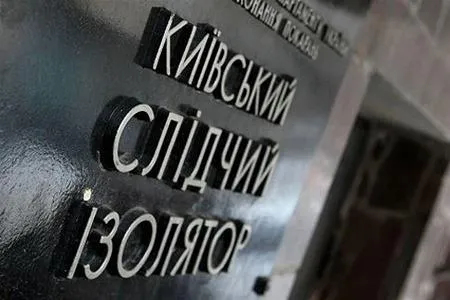 У Києві арештант пропонував хабар заступнику начальника СІЗО