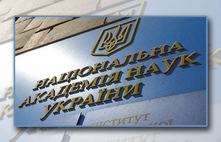 Останнім часом закріпилася своєрідна мода на зневажливе ставлення до академічної науки, – академік НАН України Олександр Копиленко