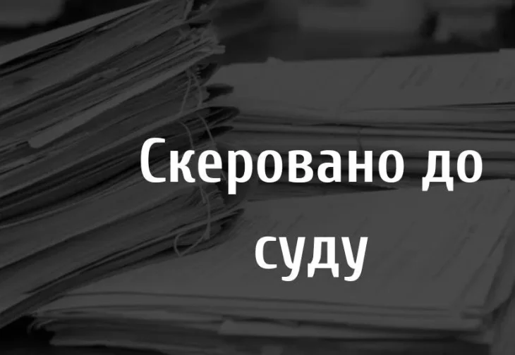 У Київській області судитимуть виховательку, яка катувала дітей