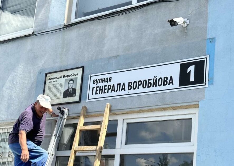 На Київщині зробили дуже важливе перейменування: деталі (Фото)