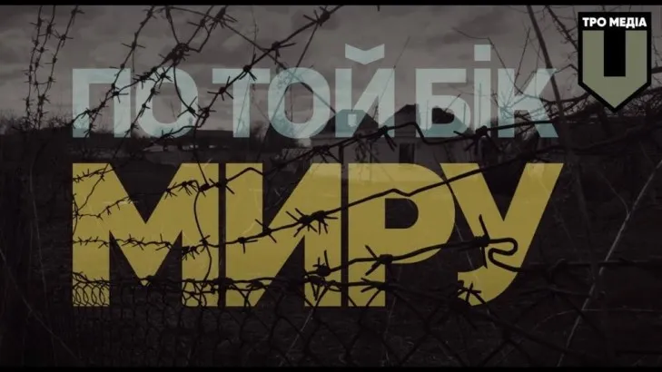 “По той бік миру”: документальний фільм про військові злочини в м. Буча