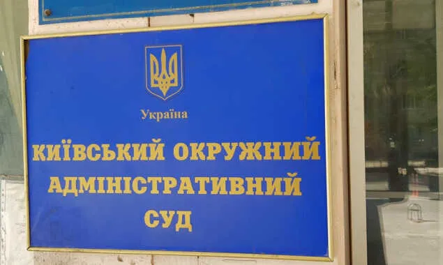 КОАС розглядає позов до РНБО і СБУ з метою зобов’язати їх вчинити санкції проти російських агентів впливу, – ЗМІ