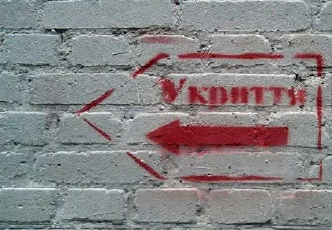 У Київській області заволоділи сотнями тисяч гривень з бюджету під час ремонту укриття
