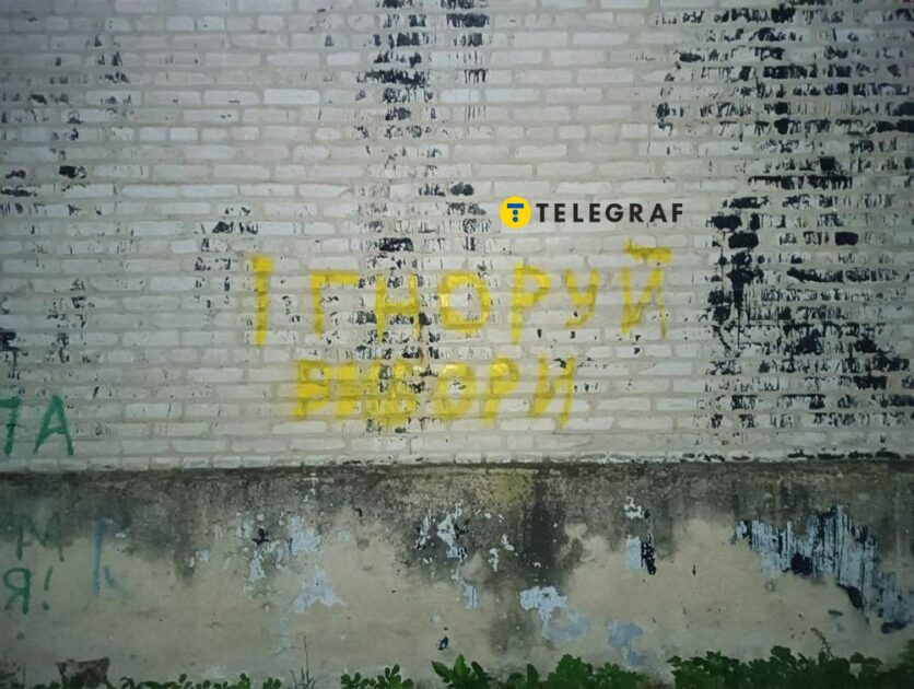 У центрі Луганська з’явились проукраїнські графіті проти фейкових виборів рф (фото)