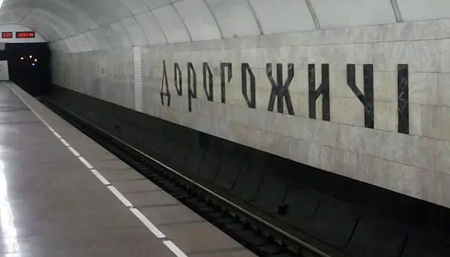 Бюро знахідок київського метро переїхало на іншу станцію: подробиці