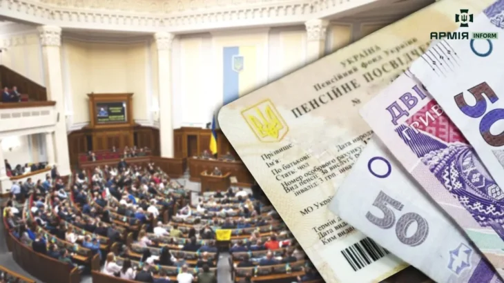 Чи відновить парламент права військових на справедливий перерахунок пенсії