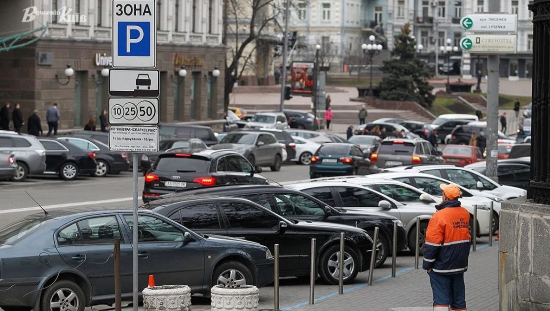 У Києві впровадили революційне нововведення для паркування: подробиці