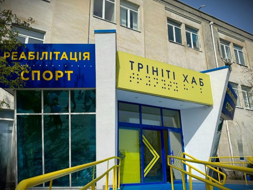 У Києві відкрили освітньо-реабілітаційний центр “Трініті ХАБ” для людей із порушеннями зору