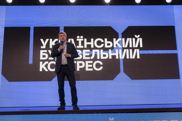 Безбарʼєрність та інклюзивність при відновленні країни. В Києві пройшов другий УКРАЇНСЬКИЙ БУДІВЕЛЬНИЙ КОНГРЕС