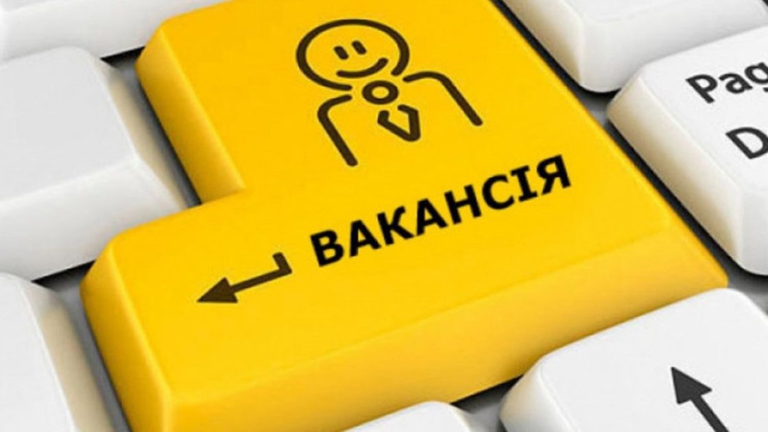 Вакансія одного з компідприємств у Києві викликала ажіотаж