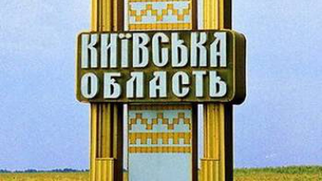 Кількість громад на Київщині, де вводять додаткові заборони, збільшується