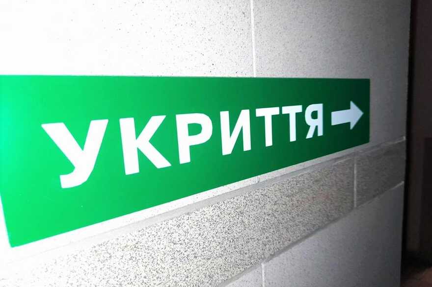 Компідприємство на Київщині зобов’язали через суд привести у належний стан 10 укриттів