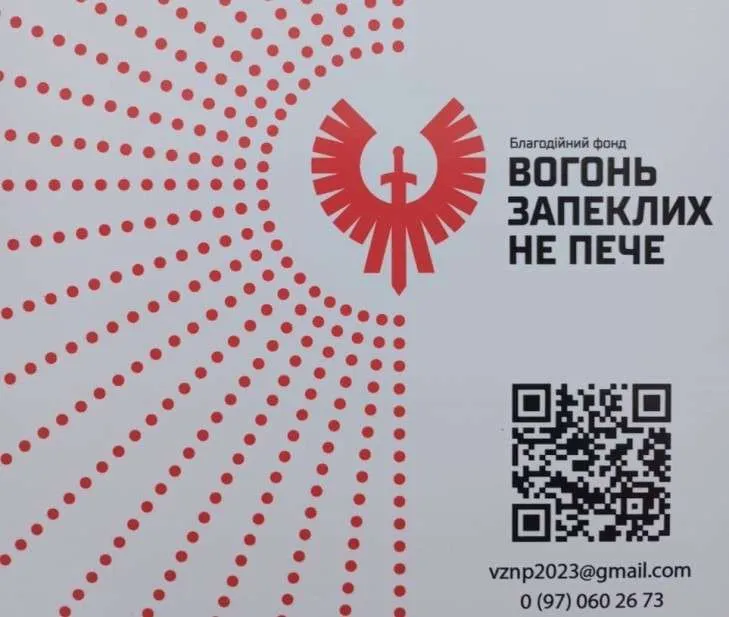 БФ “Вогонь запеклих не пече” продовжує опікуватися Сумчанами. Підтримайте черговий збір
