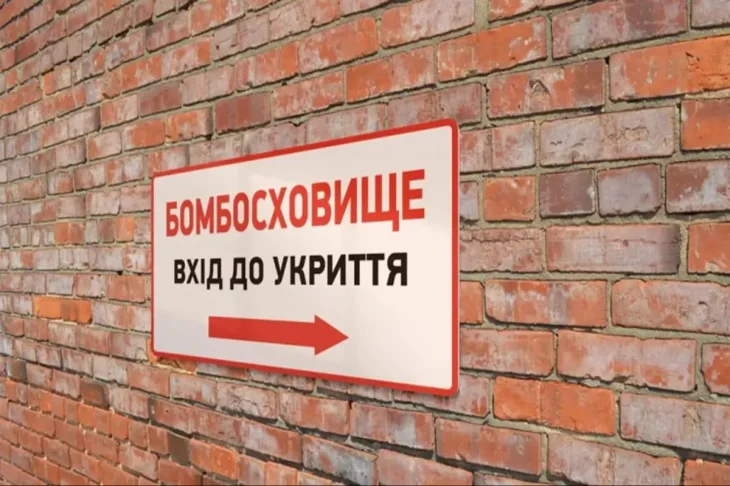 Протирадіаційне укриття для столичних учнів коштуватиме 80 мільйонів гривень: адреса