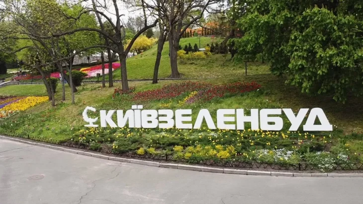 КО “Київзеленбуд” оголосило тендер на 8 млн грн: що замовили