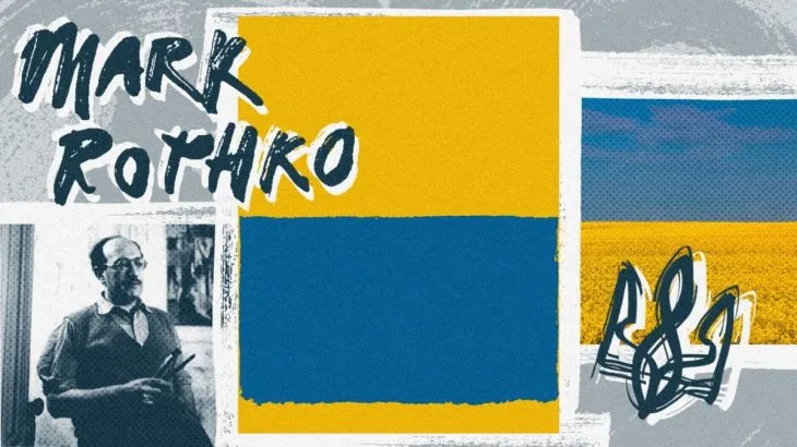 Картина, що збурює українські очі. «Жовтий і синій» Марка Ротко