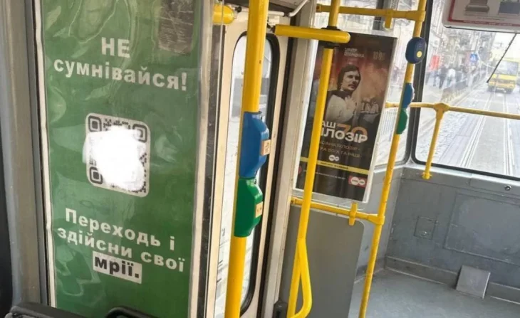 У львівських трамваях виявили плакати із закликами до диверсій