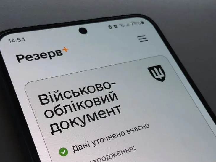 У Резерв+ з’являться нові категорії відстрочок для військовозобов’язаних