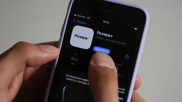 Відстрочки для людей з інвалідністю у Резерв+: як подати заявку