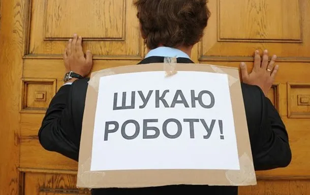 Сучасний стан українського ринку праці: виклики та тенденції