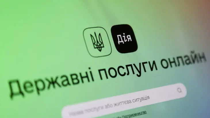 З 1 червня у застосунку ‘Дія’ впроваджують платні послуги
