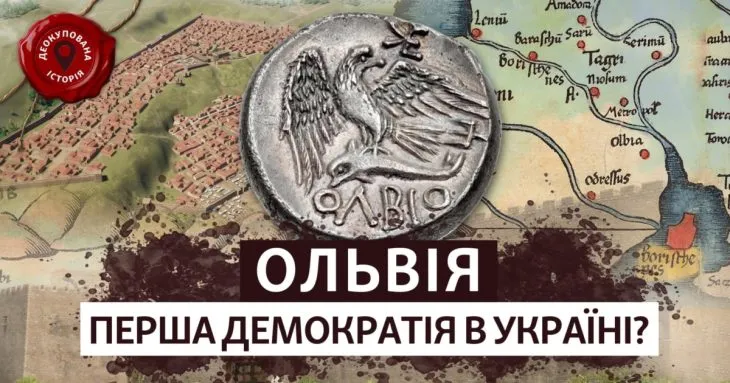 Таємниці античної Ольвії: відкриття під землею понад Бугом