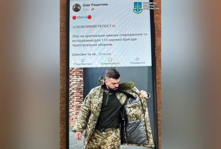 У Харкові псевдоволонтер ошукав людей на гроші для військових