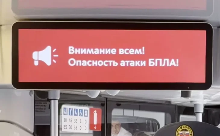 У московському транспорті з’являться попередження про атаки безпілотників