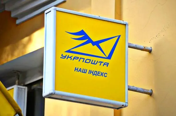 «Укрпошта» запроваджує позачергову видачу посилок із обмеженням до 5 відправлень