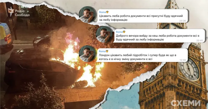 Українця підозрюють у підпалах майна прем’єра Британії: можливий слід спецслужб рф