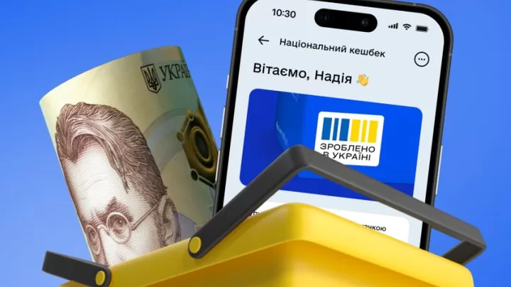 У квітні 2025 року українці отримали рекордний кешбек у 445 млн грн