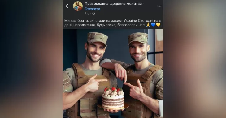 «Ірина Україна» закликає не поширювати фейкові фото звільнених з полону