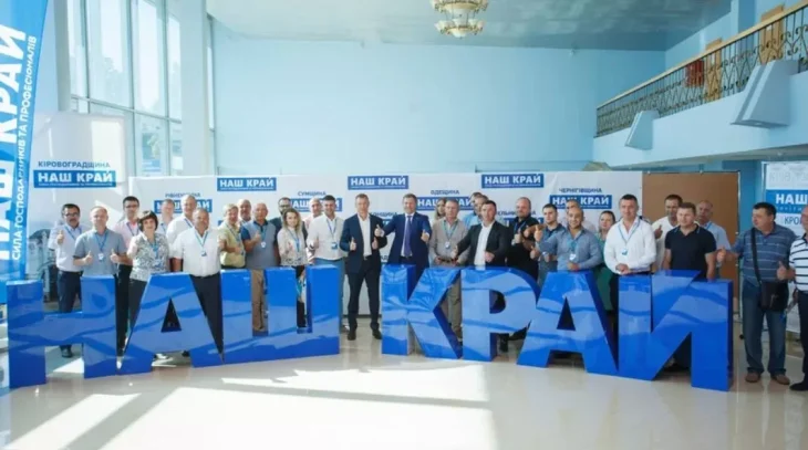 Партія «Наш край» оголосила про саморозпуск і передасть кошти ЗСУ