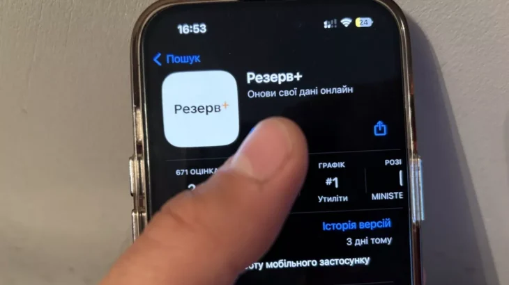У Резерв+ запровадили нову відстрочку для працівників освітньої сфери