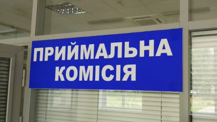 Вступна кампанія 2025 року стала недружньою до ухилянтів — МОН