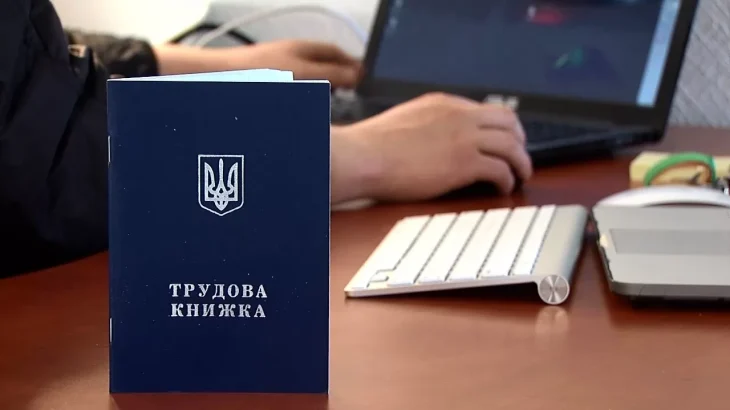Українцям потрібно оцифрувати трудові книжки до червня 2026 року, щоб зберегти стаж