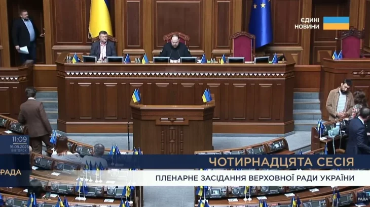 Верховна Рада поновила онлайн-трансляції пленарних засідань після чотирирічної перерви