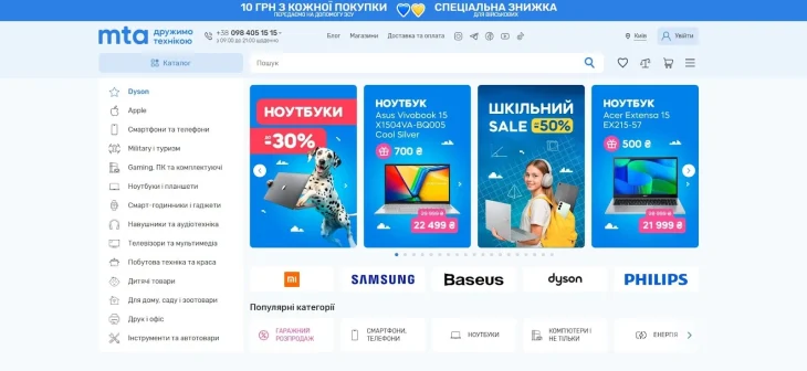 300 000 товаров с гарантией: где в Украине покупают технику