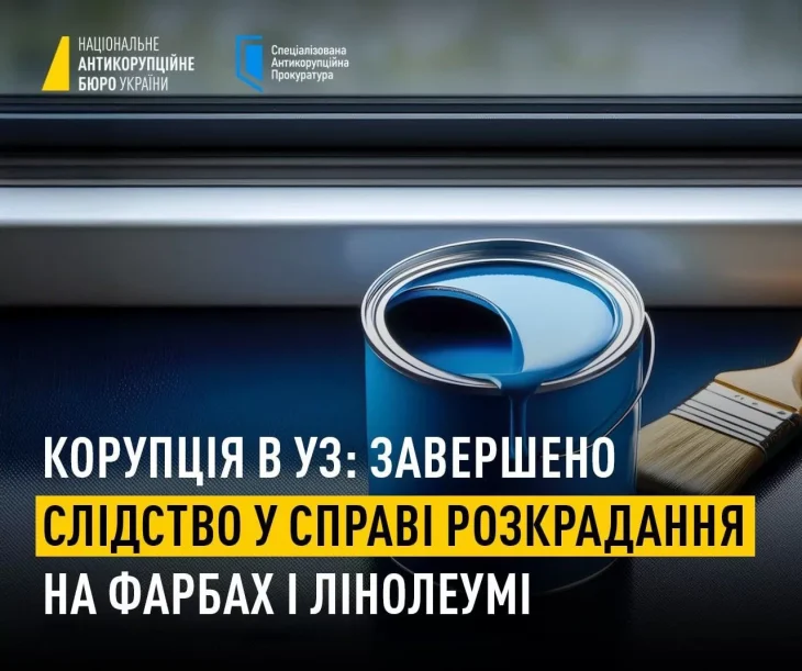 НАБУ і САП завершили розслідування справи про розкрадання 15 млн грн в «Укрзалізниці»