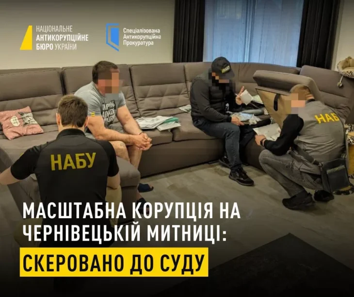 НАБУ викрило схему мінімізації митних платежів на Чернівецькій митниці: збитки майже 290 млн грн