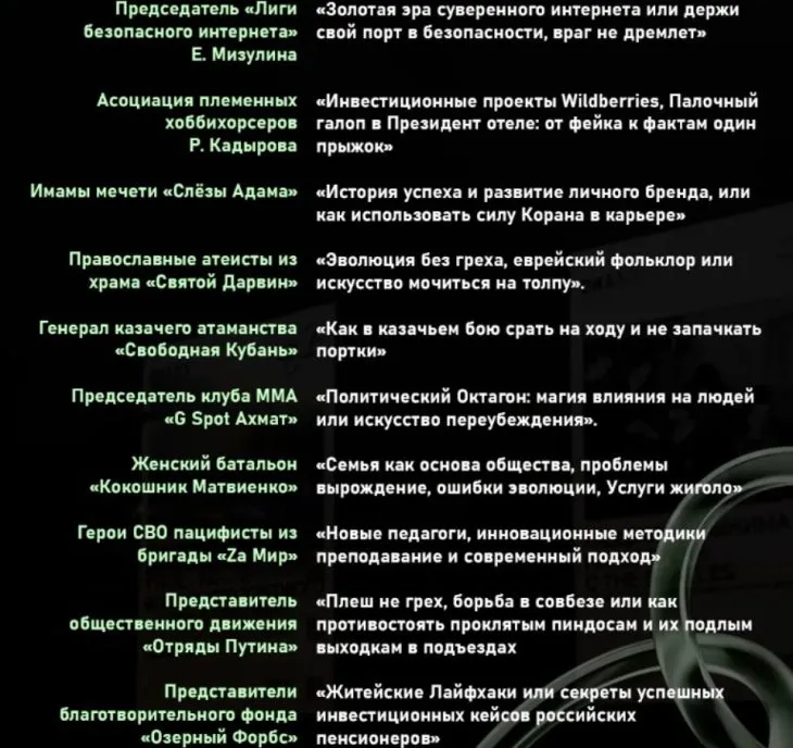 “Як у бою срати на ходу”: хакери цинічно познущалися над російською дипломаткою Захаровою, Медведєвим та іншими посіпаками на форумі, присвяченому протидії фейкам 4 “Як у бою срати на ходу”: хакери цинічно познущалися над російською дипломаткою Захаровою, Медведєвим та іншими посіпаками на форумі, присвяченому протидії фейкам
