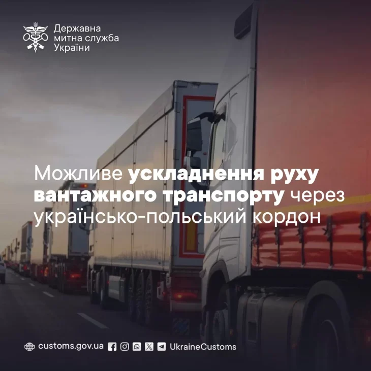 Технічний збій на українсько-польському кордоні ускладнив рух вантажівок