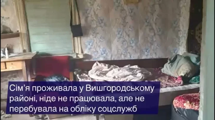 На Київщині судитимуть матір, яка допомагала співмешканцю ґвалтувати доньку